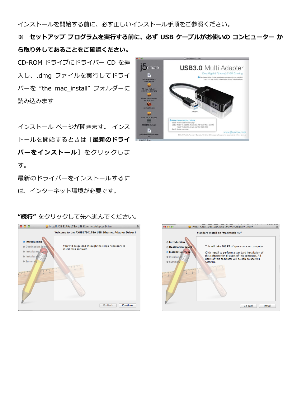 j5 create JUA370 - USB 3.0 Multi-Adapter VGA & Gigabit Ethernet User Manual | Page 128 / 181