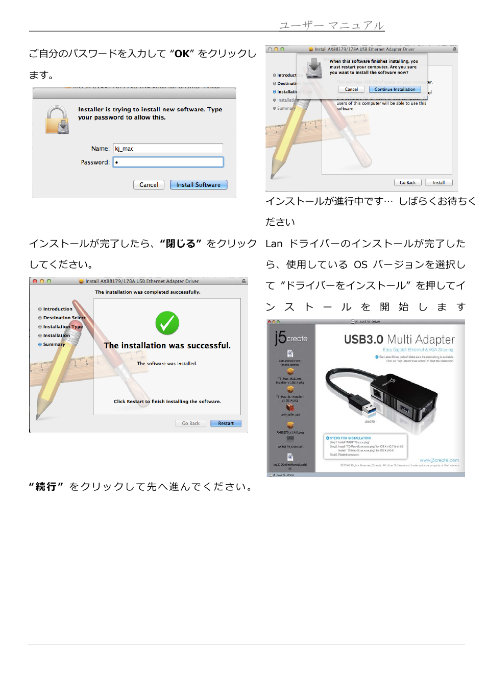 j5 create JUA370 - USB 3.0 Multi-Adapter VGA & Gigabit Ethernet User Manual | Page 129 / 181