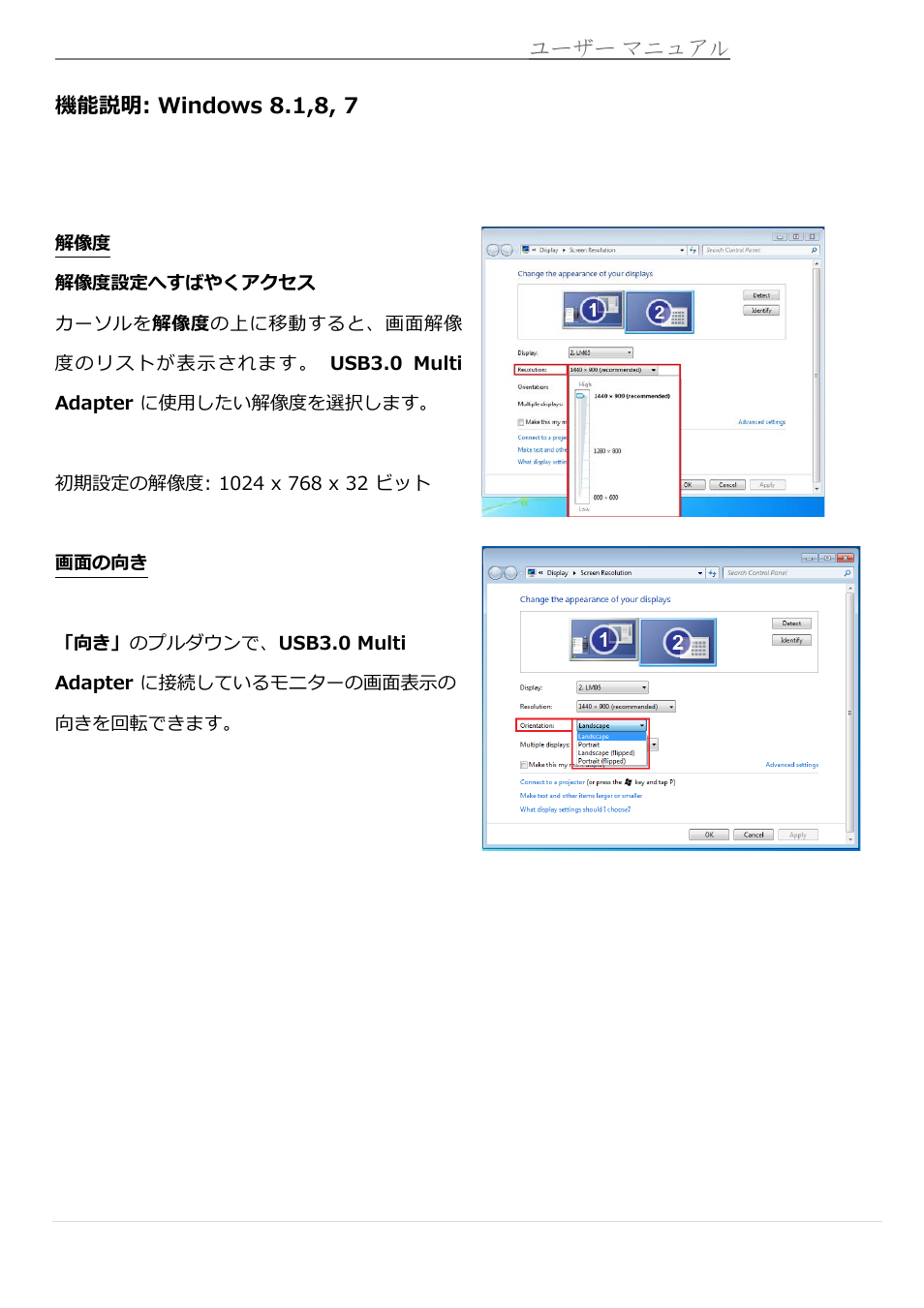 機能説明: windows 8.1,8, 7 | j5 create JUA370 - USB 3.0 Multi-Adapter VGA & Gigabit Ethernet User Manual | Page 133 / 181