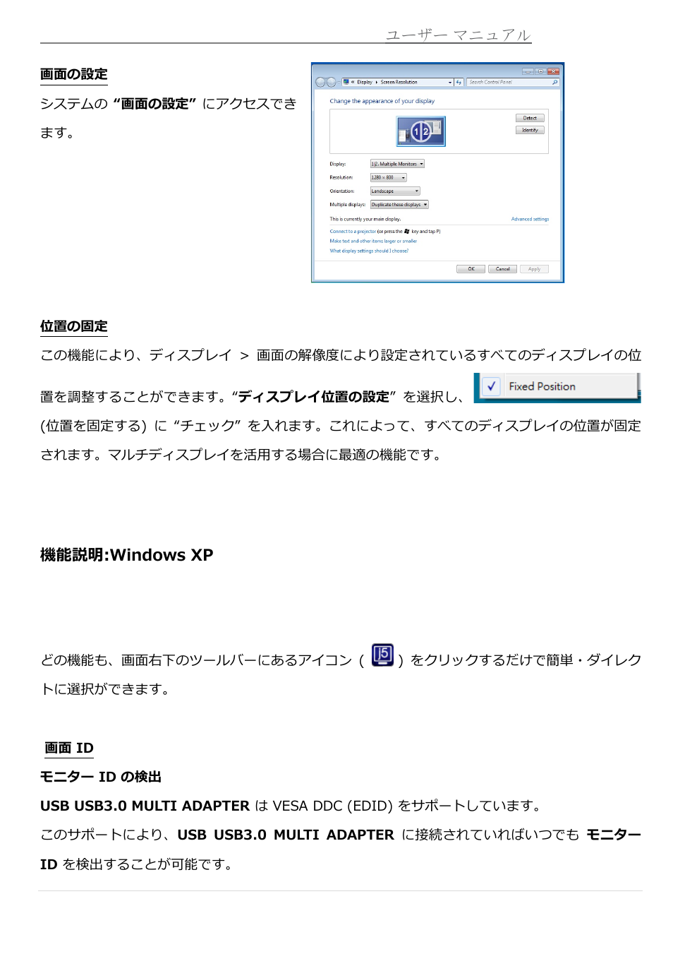 機能説明:windows xp, 機能説明: windows xp | j5 create JUA370 - USB 3.0 Multi-Adapter VGA & Gigabit Ethernet User Manual | Page 137 / 181