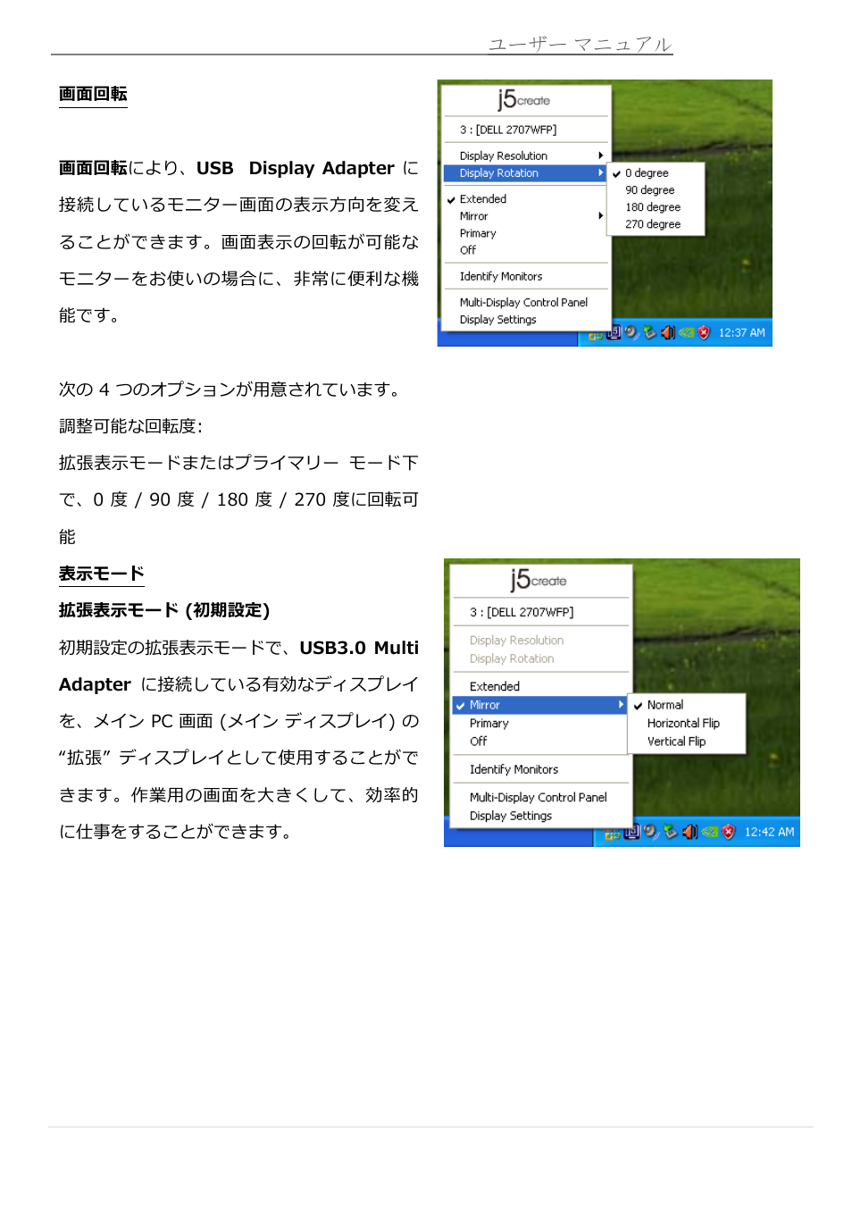 j5 create JUA370 - USB 3.0 Multi-Adapter VGA & Gigabit Ethernet User Manual | Page 139 / 181