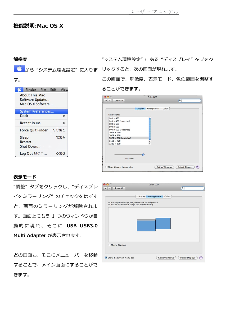 機能説明:mac os x, 機能説明: mac os x | j5 create JUA370 - USB 3.0 Multi-Adapter VGA & Gigabit Ethernet User Manual | Page 143 / 181