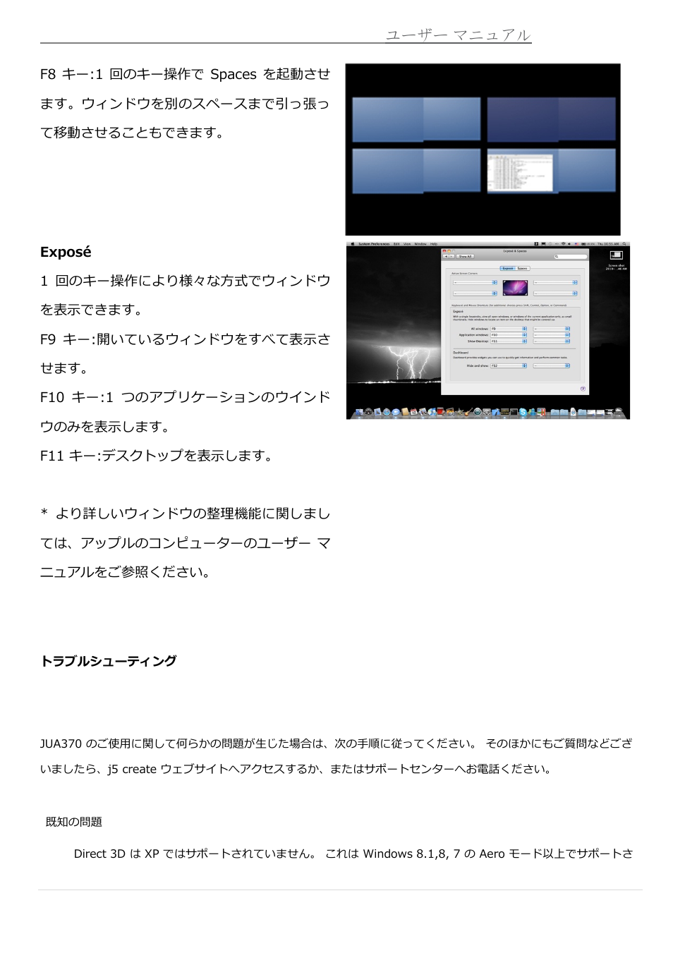 トラブルシューティング, Usb 3.0 multi adapter ユーザー マニュアル | j5 create JUA370 - USB 3.0 Multi-Adapter VGA & Gigabit Ethernet User Manual | Page 145 / 181