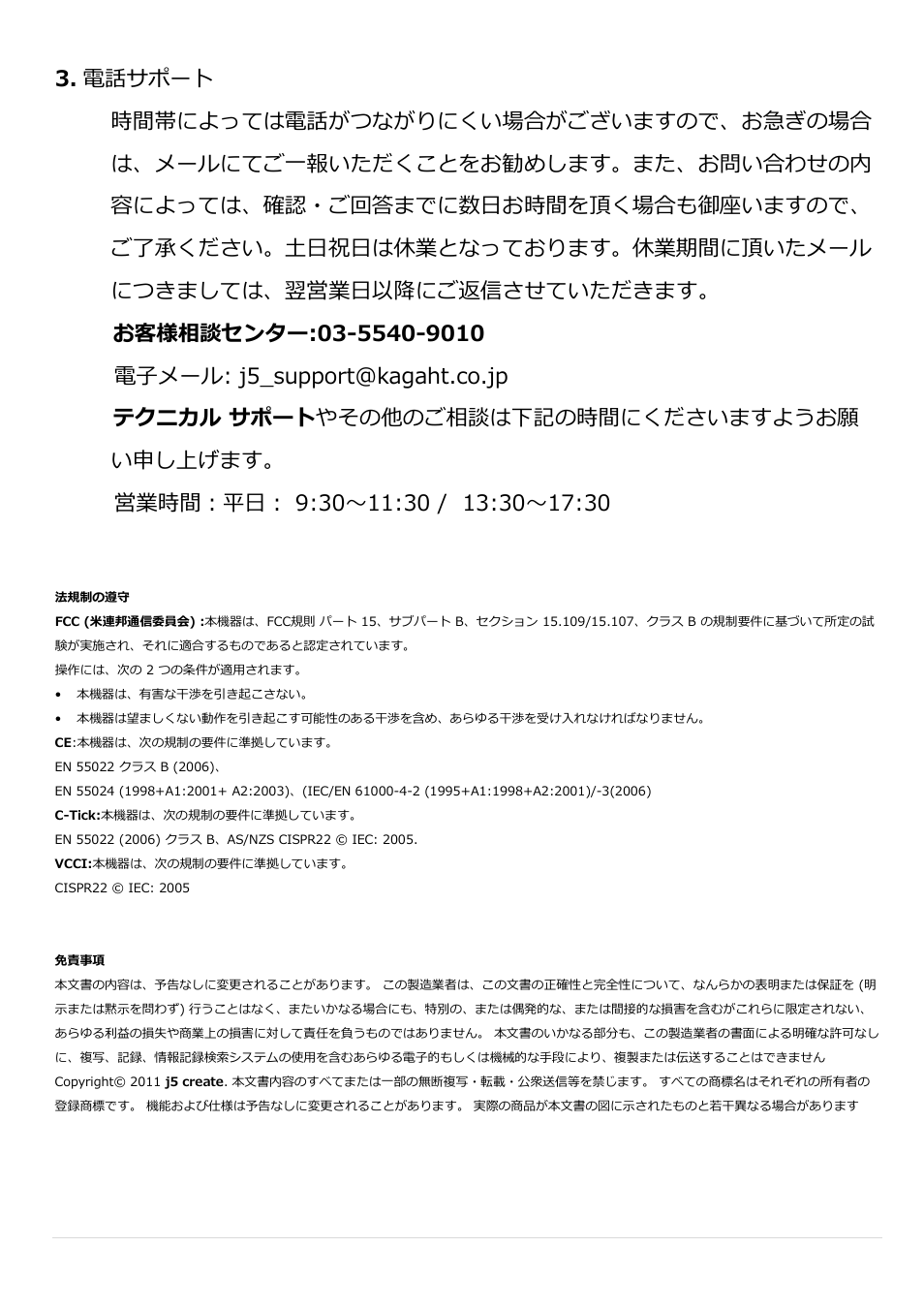 j5 create JUA370 - USB 3.0 Multi-Adapter VGA & Gigabit Ethernet User Manual | Page 148 / 181