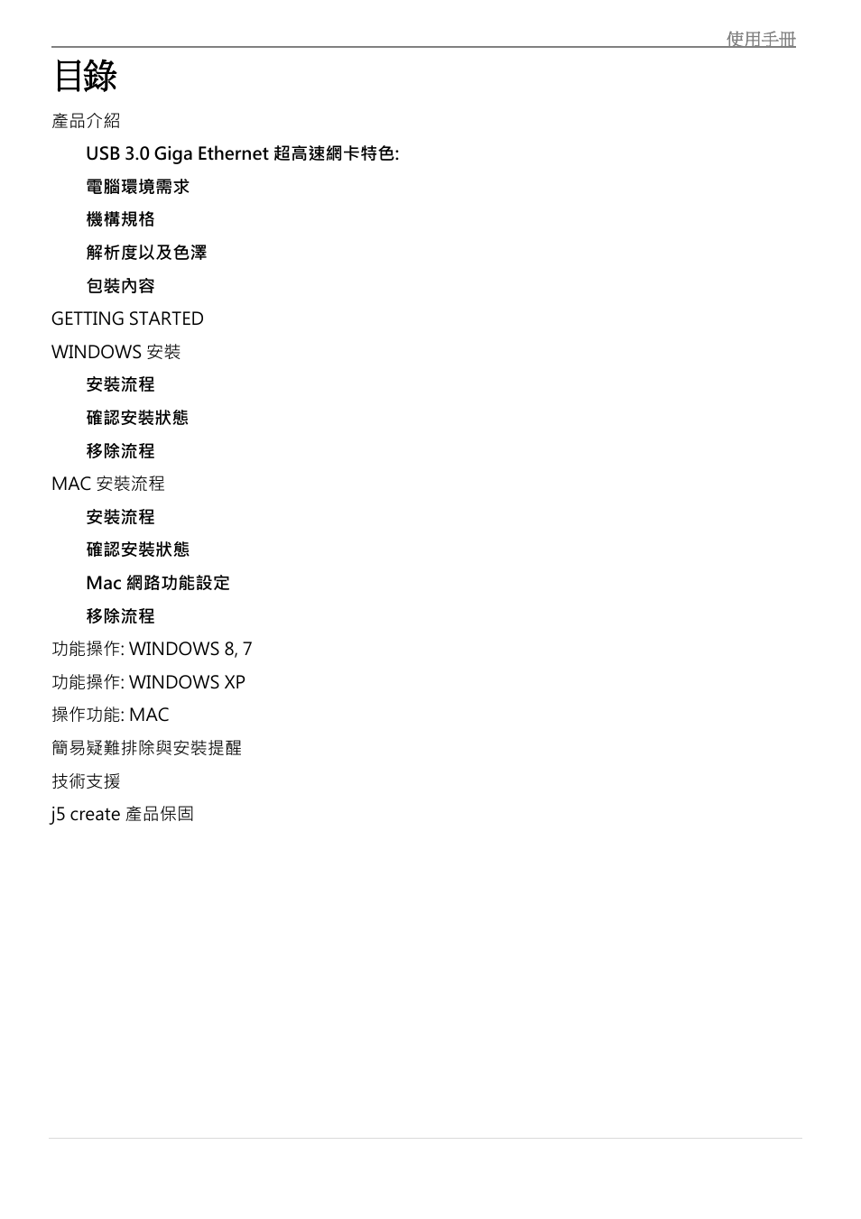 j5 create JUA370 - USB 3.0 Multi-Adapter VGA & Gigabit Ethernet User Manual | Page 151 / 181