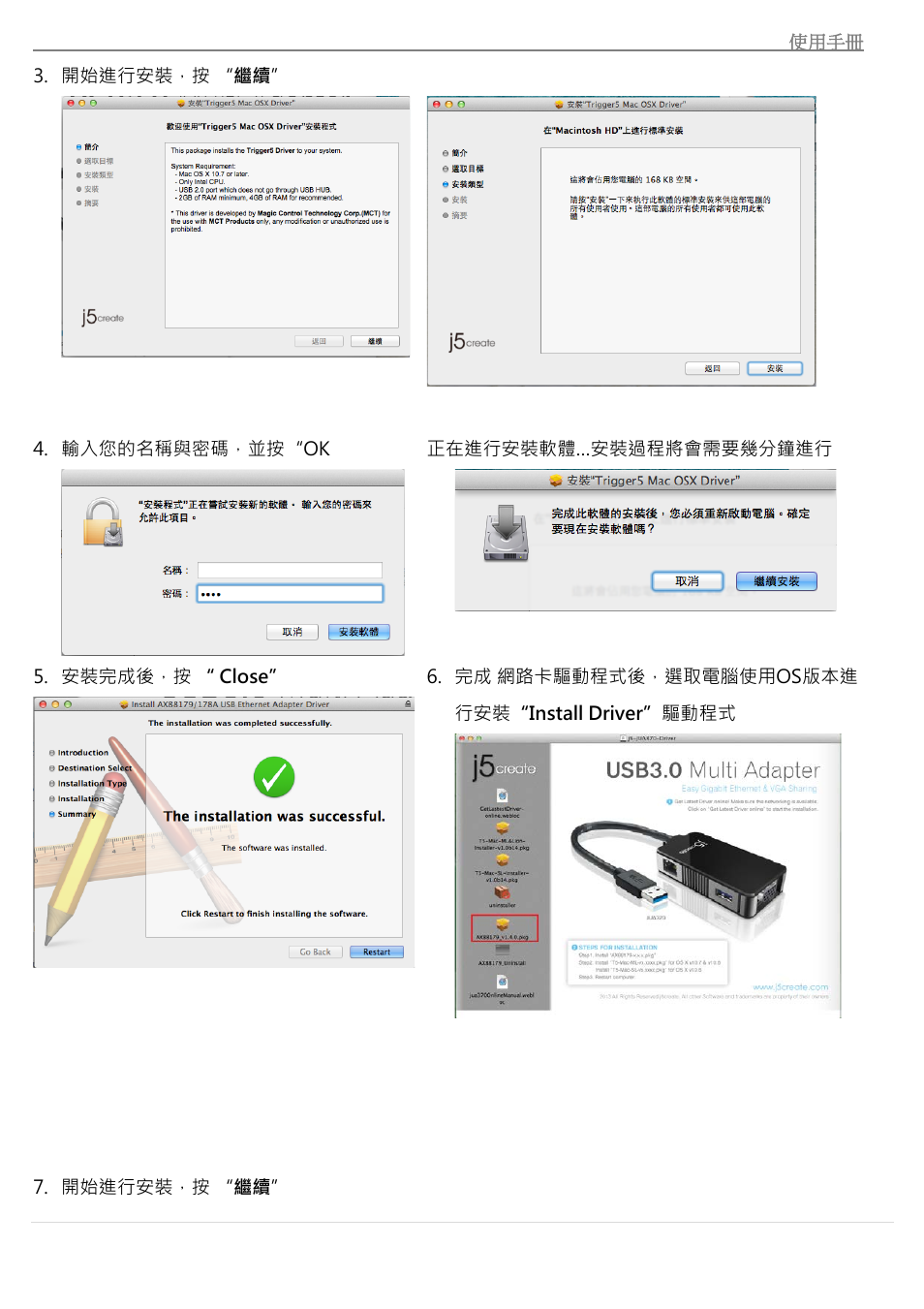 j5 create JUA370 - USB 3.0 Multi-Adapter VGA & Gigabit Ethernet User Manual | Page 162 / 181