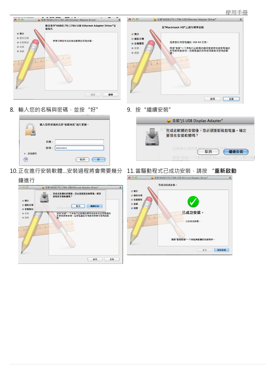 j5 create JUA370 - USB 3.0 Multi-Adapter VGA & Gigabit Ethernet User Manual | Page 163 / 181