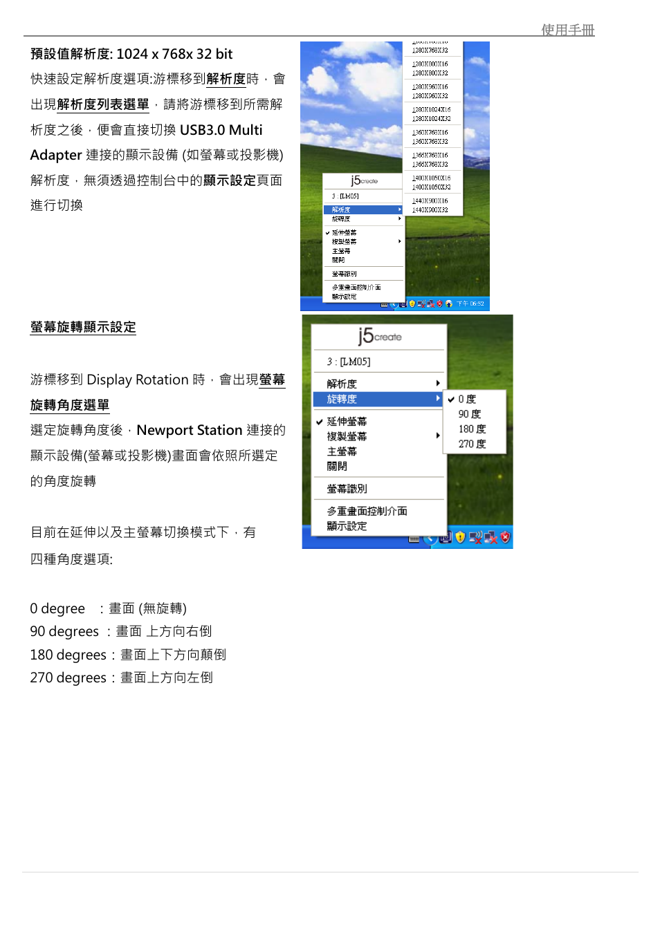 j5 create JUA370 - USB 3.0 Multi-Adapter VGA & Gigabit Ethernet User Manual | Page 171 / 181