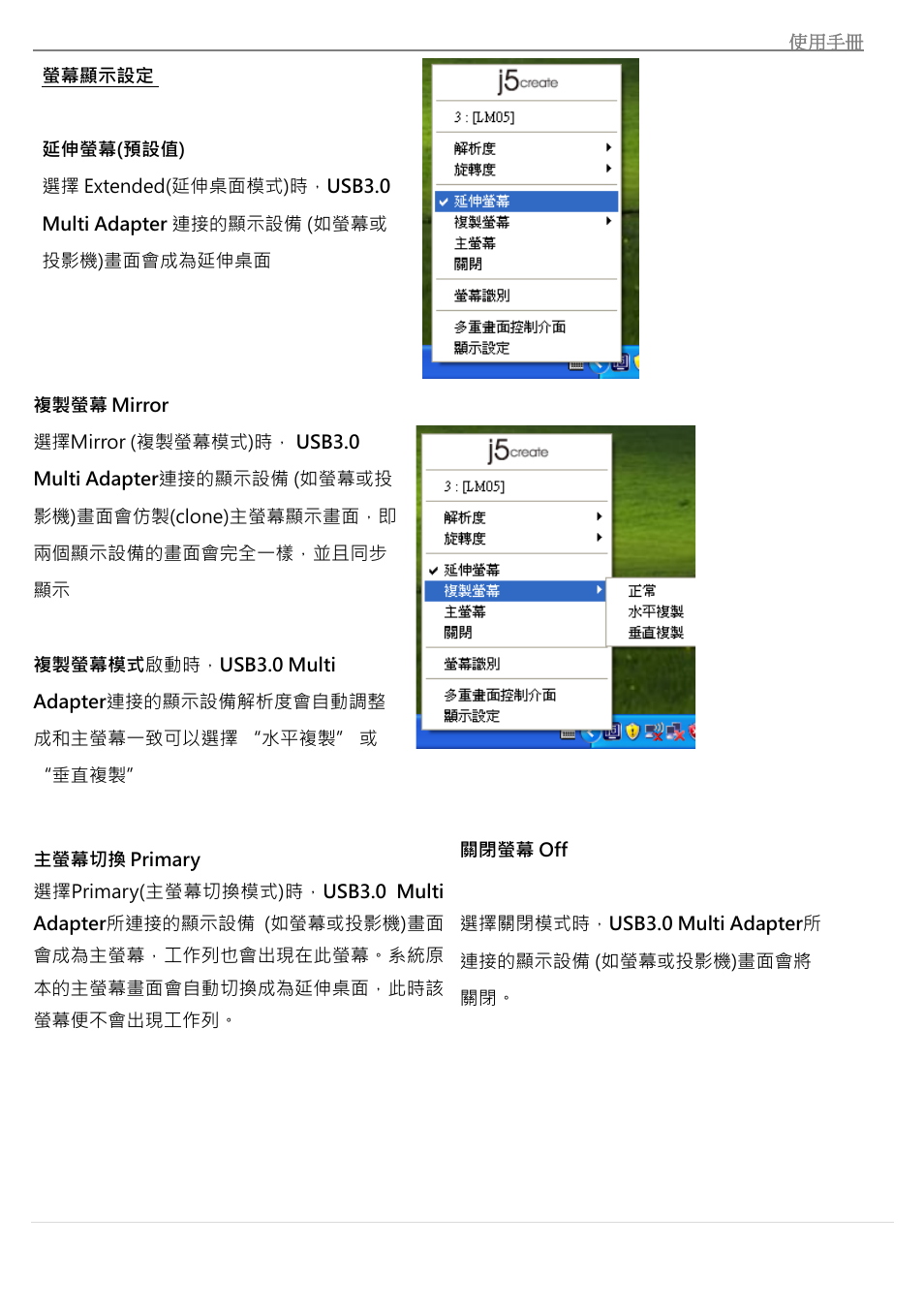 j5 create JUA370 - USB 3.0 Multi-Adapter VGA & Gigabit Ethernet User Manual | Page 172 / 181