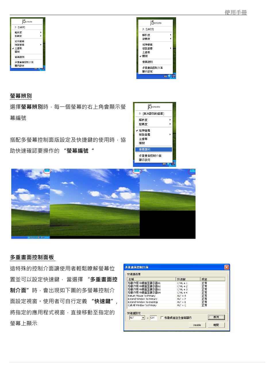 j5 create JUA370 - USB 3.0 Multi-Adapter VGA & Gigabit Ethernet User Manual | Page 173 / 181