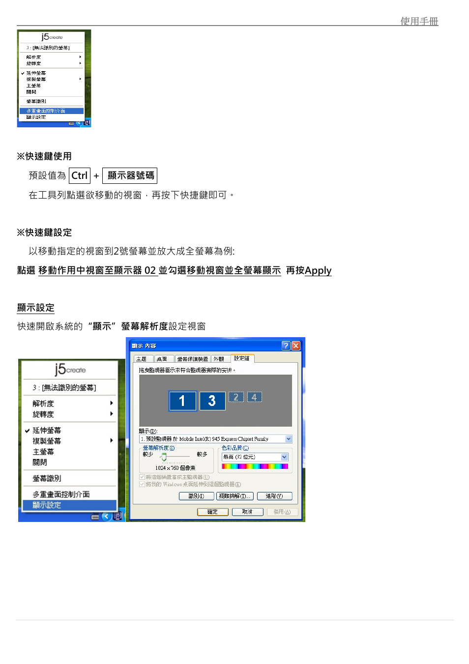 j5 create JUA370 - USB 3.0 Multi-Adapter VGA & Gigabit Ethernet User Manual | Page 174 / 181