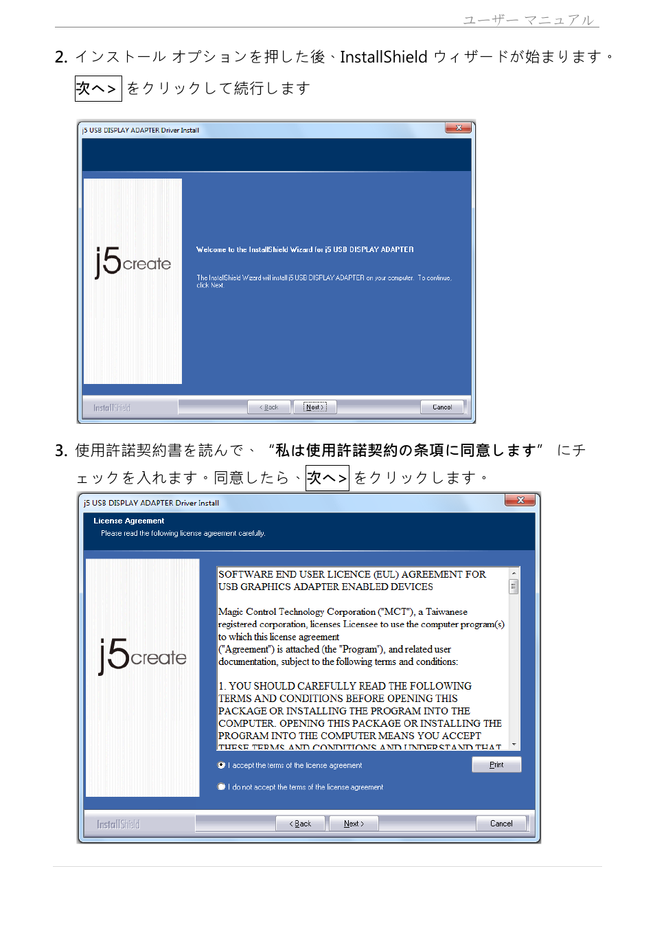 j5 create JUA350 - USB 3.0 HDMI Display Adapter User Manual | Page 244 / 425