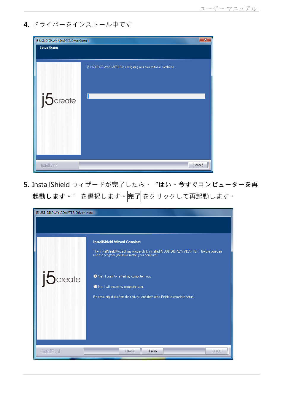 j5 create JUA350 - USB 3.0 HDMI Display Adapter User Manual | Page 245 / 425