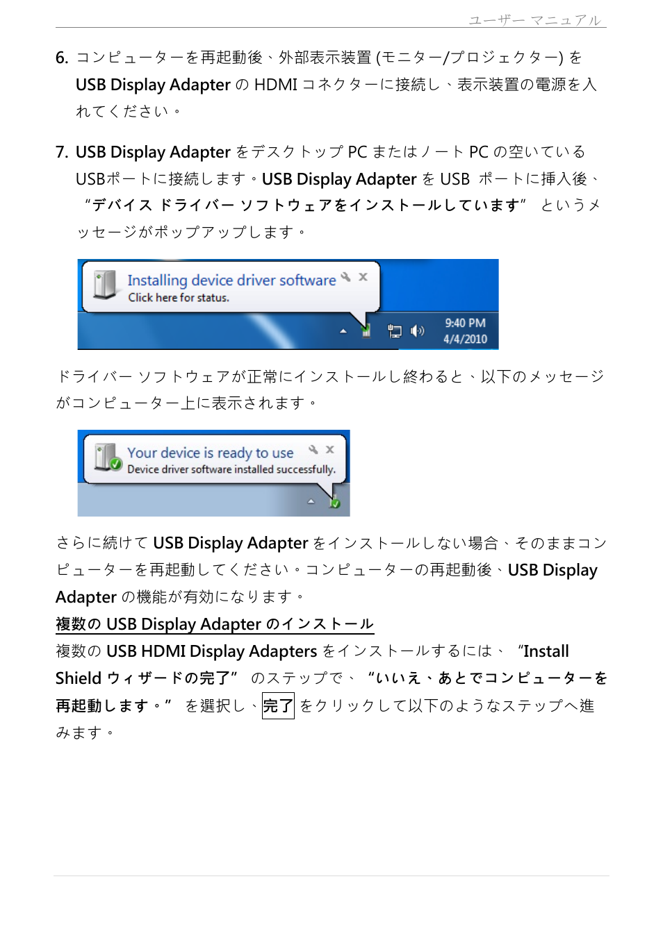 j5 create JUA350 - USB 3.0 HDMI Display Adapter User Manual | Page 246 / 425