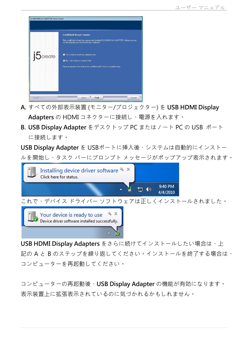 j5 create JUA350 - USB 3.0 HDMI Display Adapter User Manual | Page 247 / 425