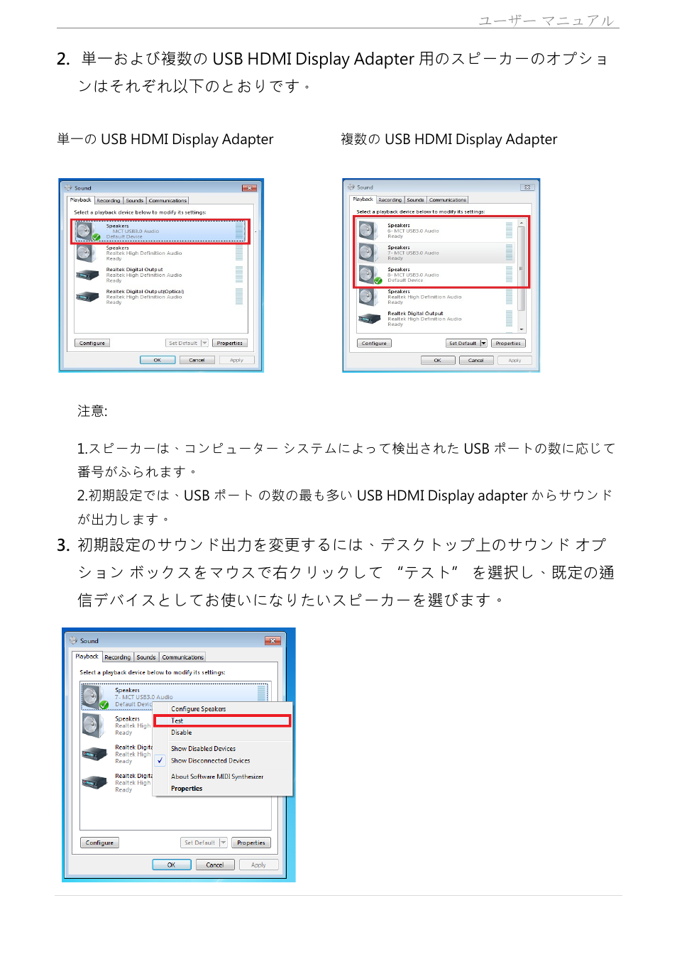 j5 create JUA350 - USB 3.0 HDMI Display Adapter User Manual | Page 250 / 425