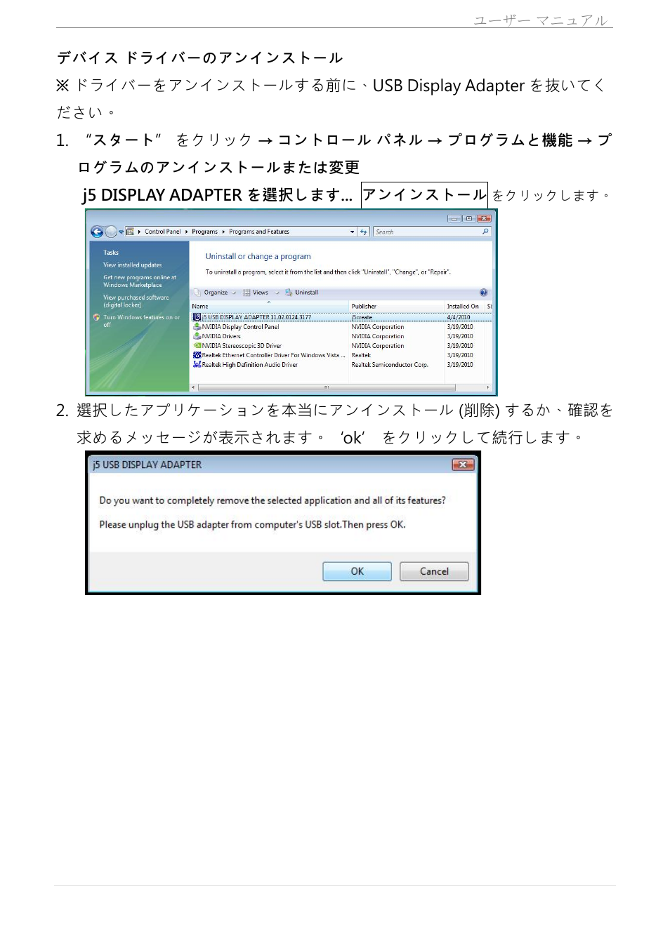 j5 create JUA350 - USB 3.0 HDMI Display Adapter User Manual | Page 254 / 425
