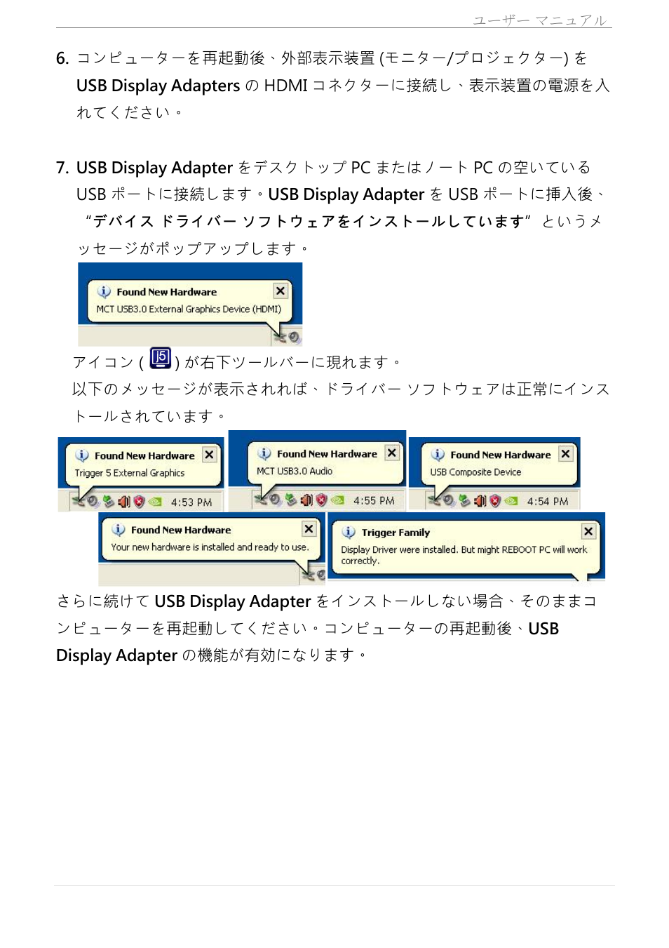 j5 create JUA350 - USB 3.0 HDMI Display Adapter User Manual | Page 259 / 425