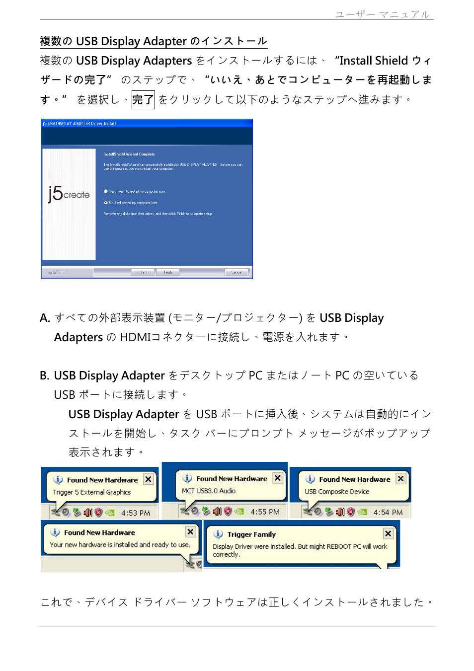j5 create JUA350 - USB 3.0 HDMI Display Adapter User Manual | Page 260 / 425