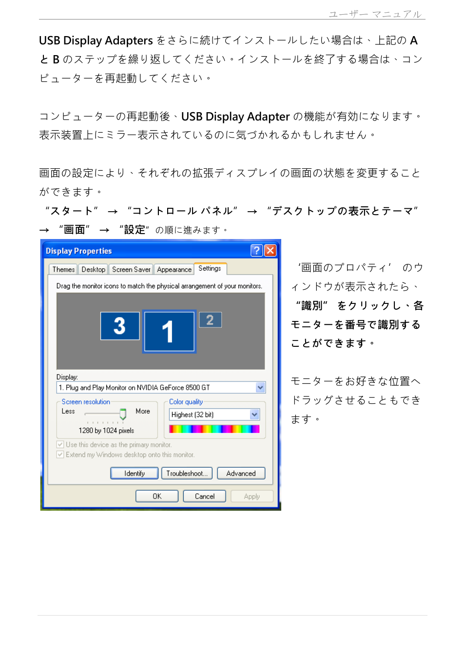 j5 create JUA350 - USB 3.0 HDMI Display Adapter User Manual | Page 261 / 425