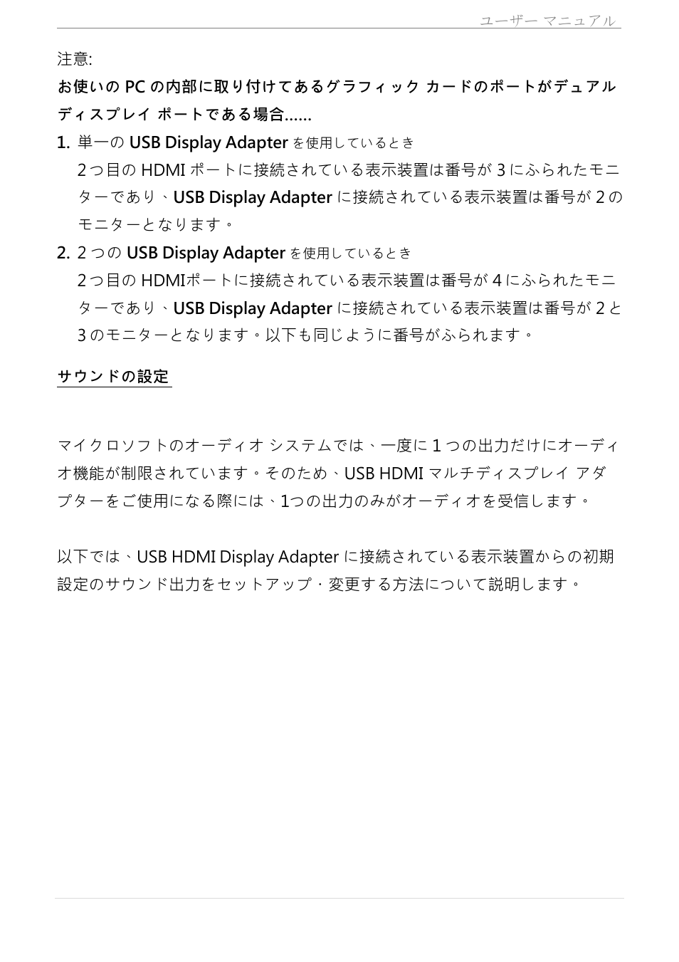 j5 create JUA350 - USB 3.0 HDMI Display Adapter User Manual | Page 262 / 425