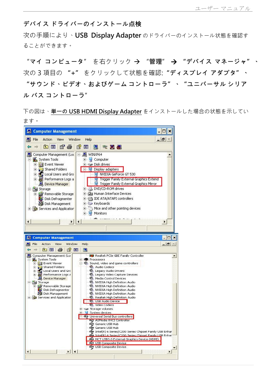 j5 create JUA350 - USB 3.0 HDMI Display Adapter User Manual | Page 266 / 425