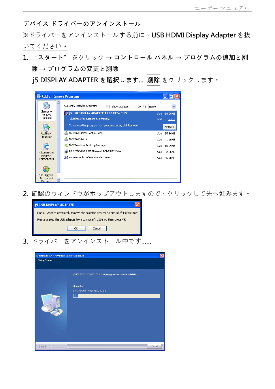 j5 create JUA350 - USB 3.0 HDMI Display Adapter User Manual | Page 268 / 425