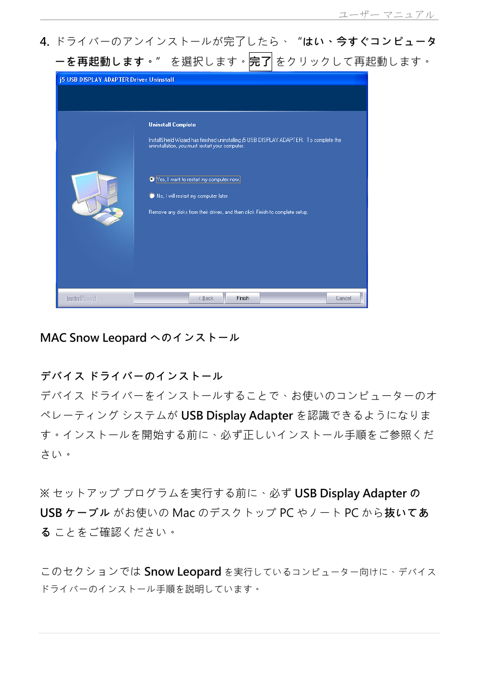 Mac snow leopard へのインストール | j5 create JUA350 - USB 3.0 HDMI Display Adapter User Manual | Page 269 / 425