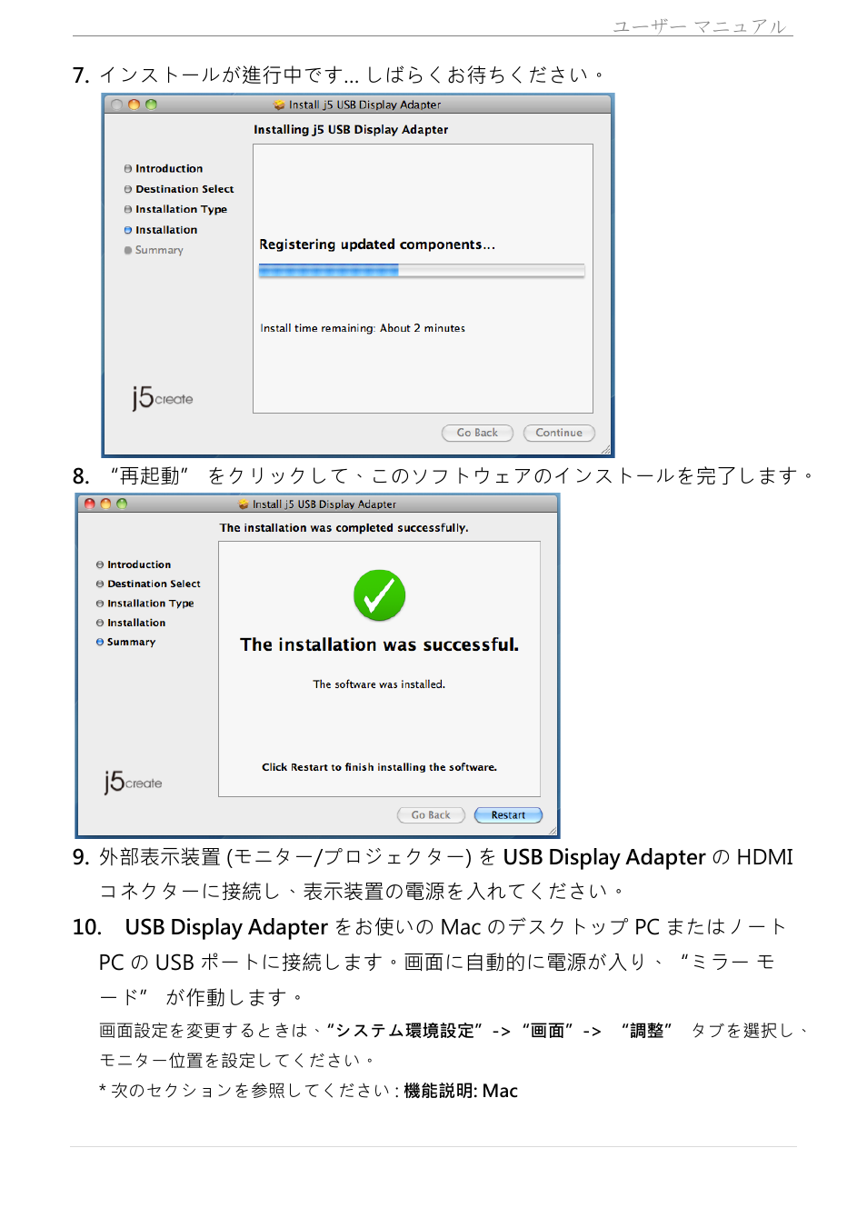j5 create JUA350 - USB 3.0 HDMI Display Adapter User Manual | Page 272 / 425