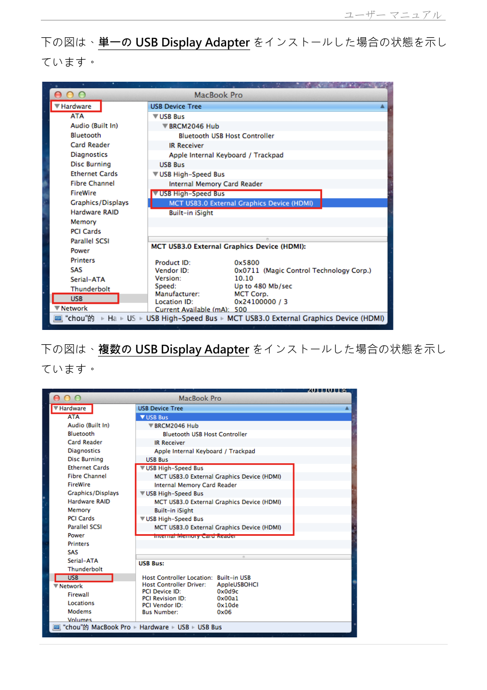 j5 create JUA350 - USB 3.0 HDMI Display Adapter User Manual | Page 275 / 425