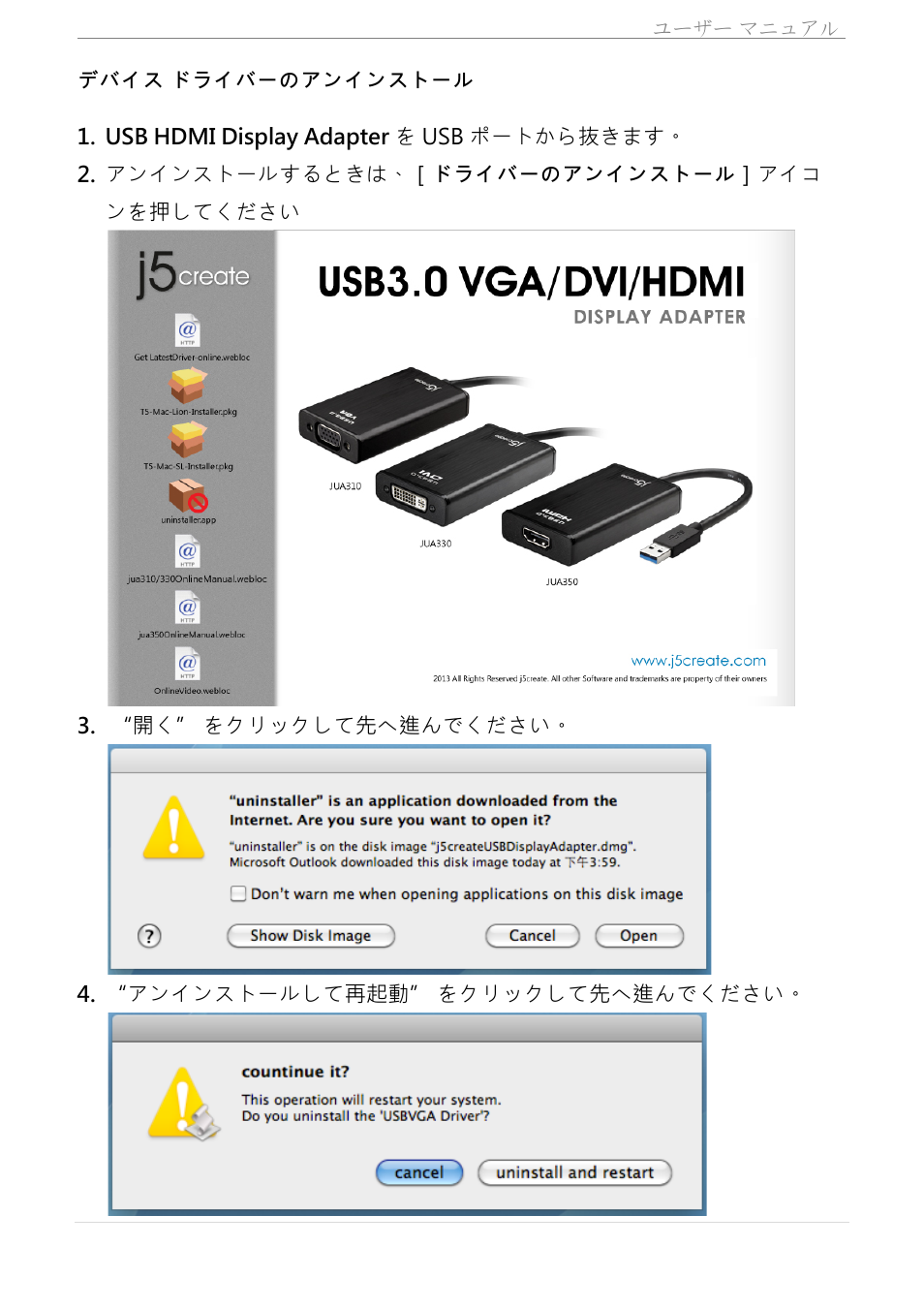 j5 create JUA350 - USB 3.0 HDMI Display Adapter User Manual | Page 276 / 425