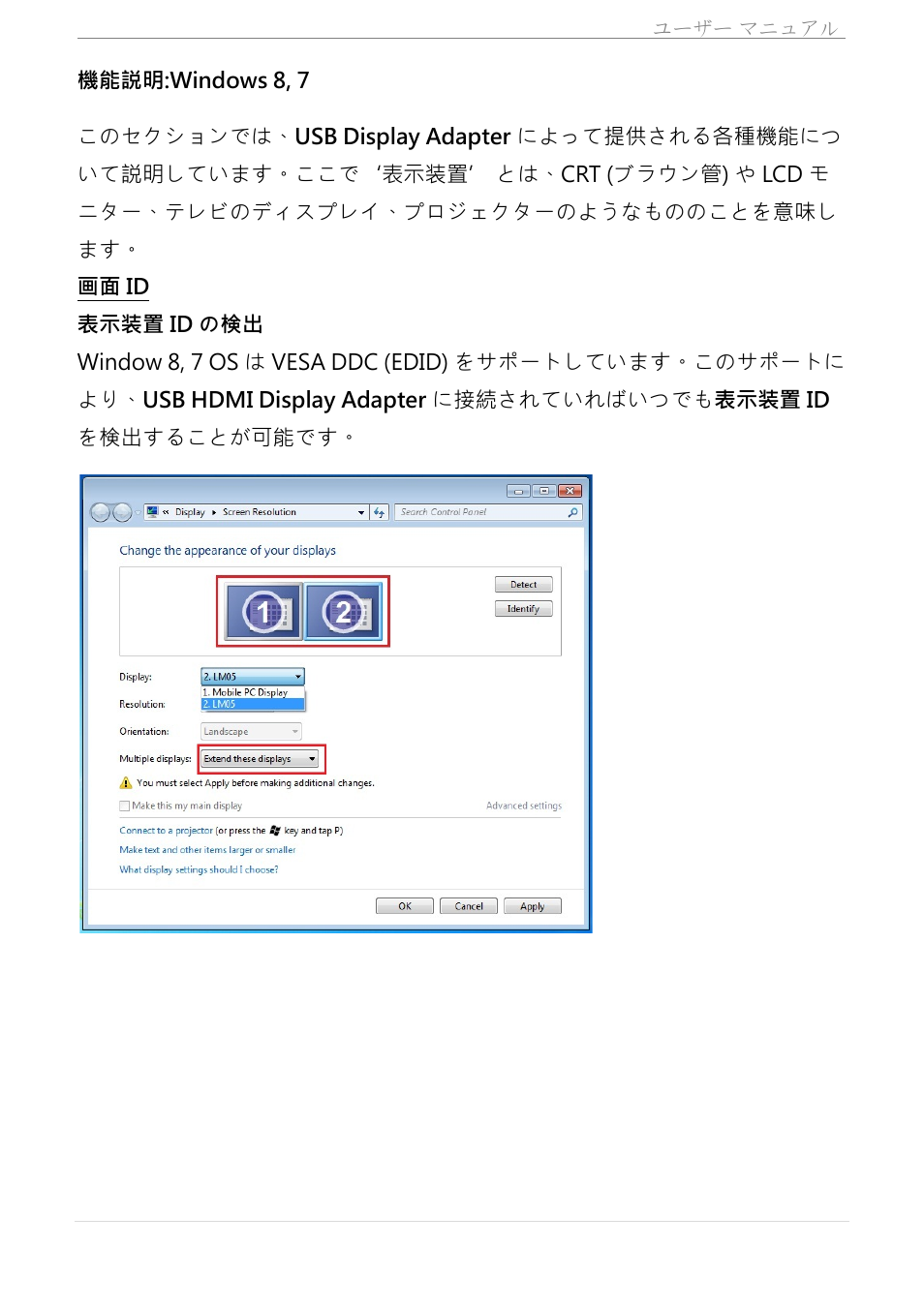 機能説明:windows 8, 7 | j5 create JUA350 - USB 3.0 HDMI Display Adapter User Manual | Page 278 / 425