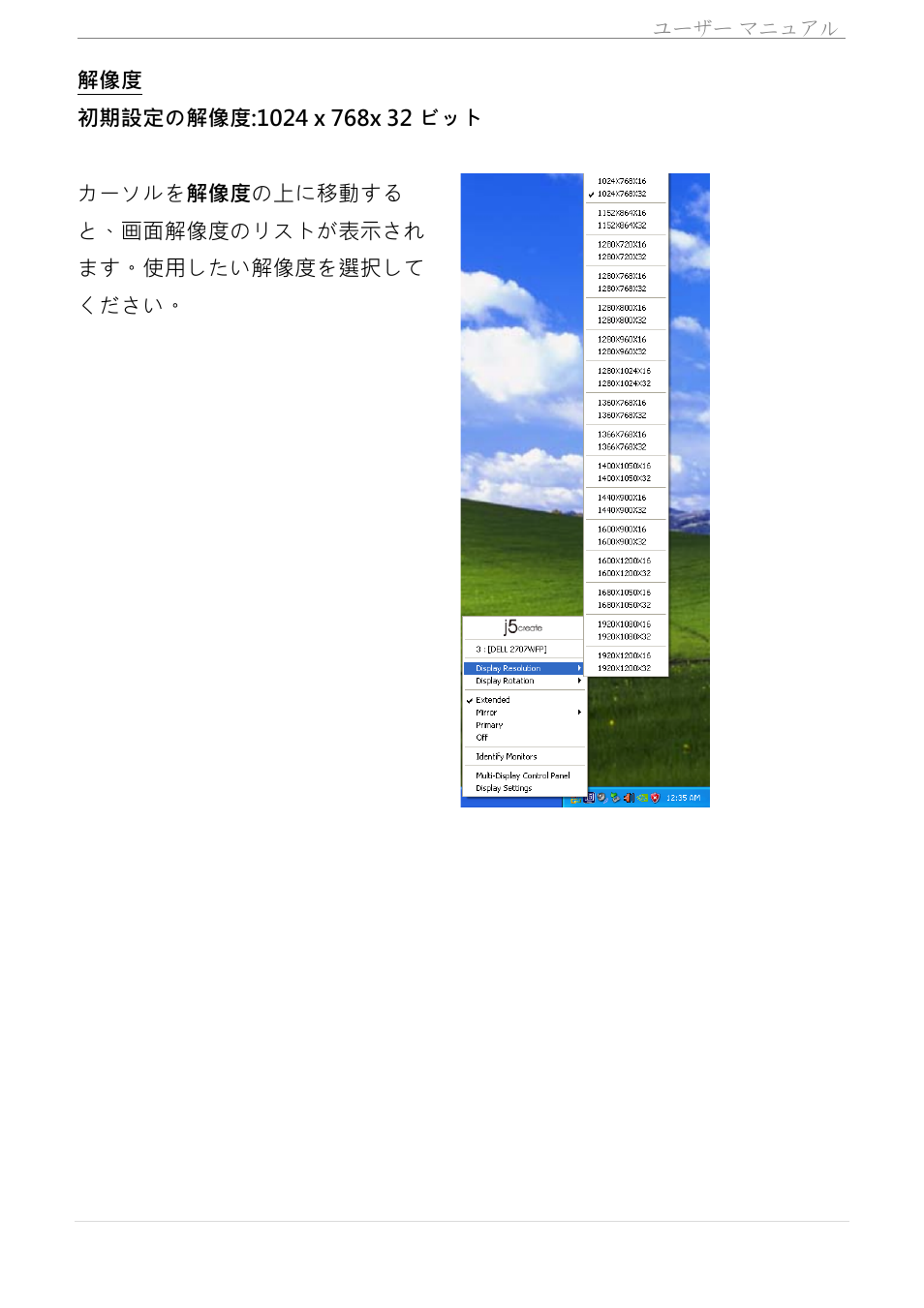 j5 create JUA350 - USB 3.0 HDMI Display Adapter User Manual | Page 288 / 425