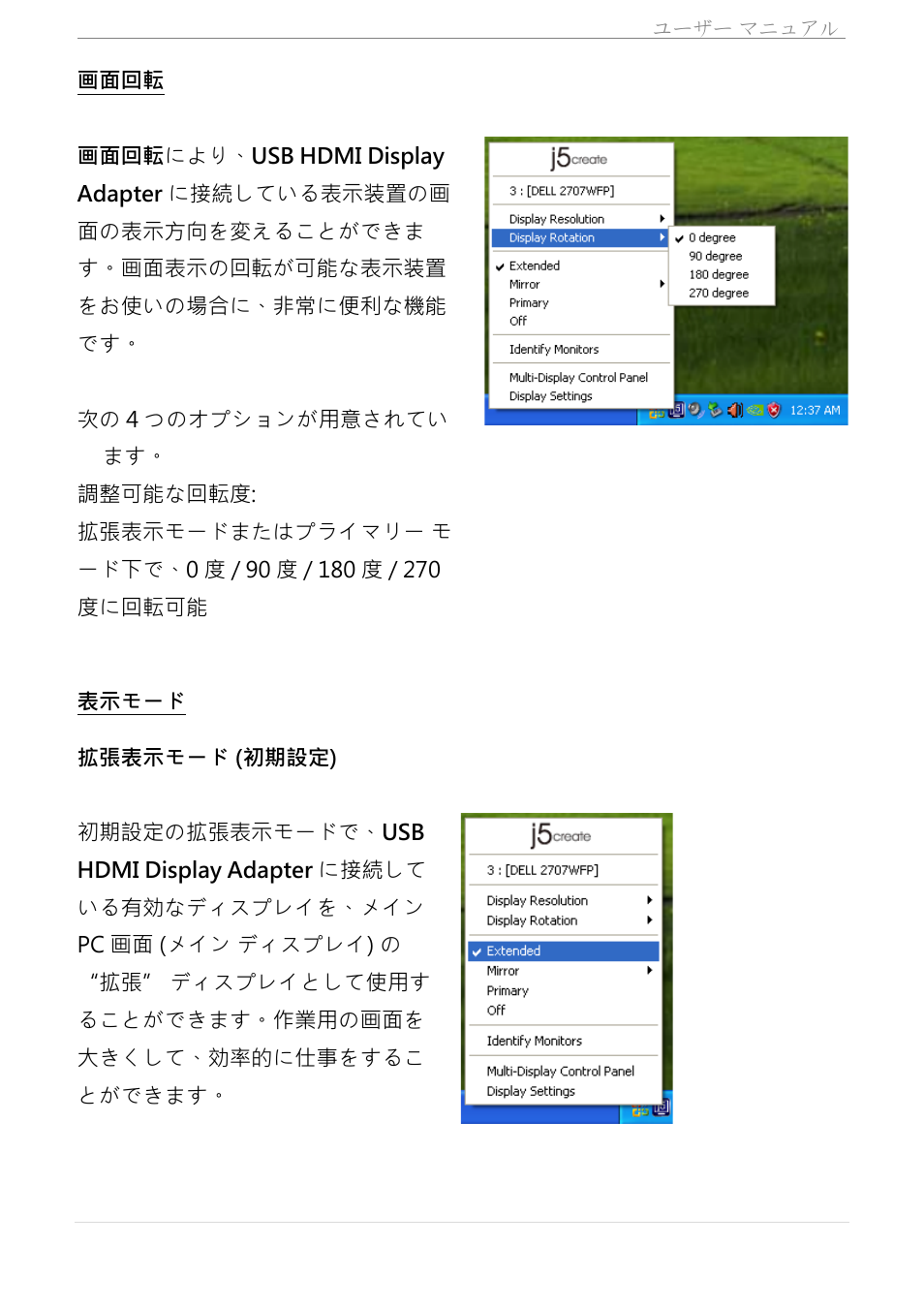 j5 create JUA350 - USB 3.0 HDMI Display Adapter User Manual | Page 289 / 425