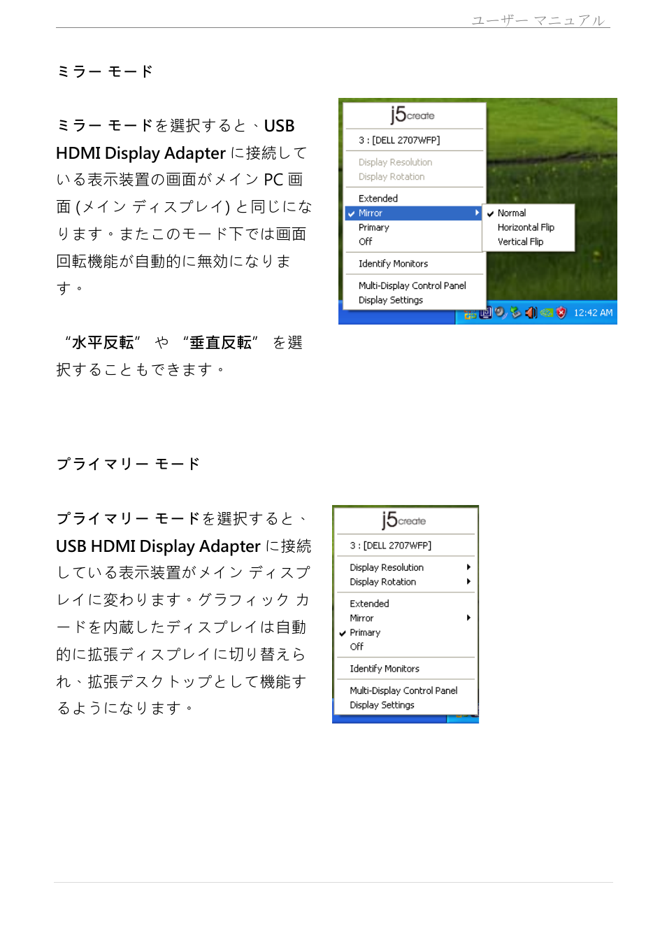 j5 create JUA350 - USB 3.0 HDMI Display Adapter User Manual | Page 290 / 425