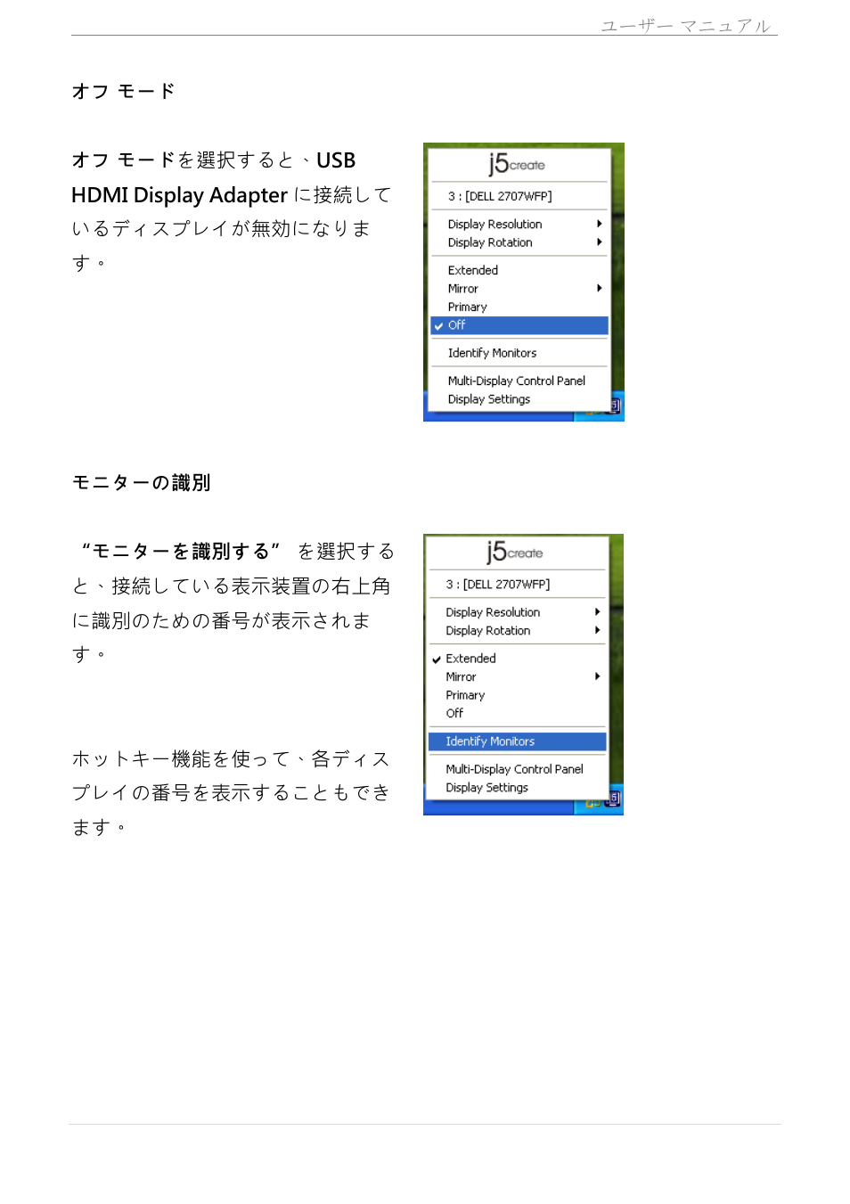 j5 create JUA350 - USB 3.0 HDMI Display Adapter User Manual | Page 291 / 425