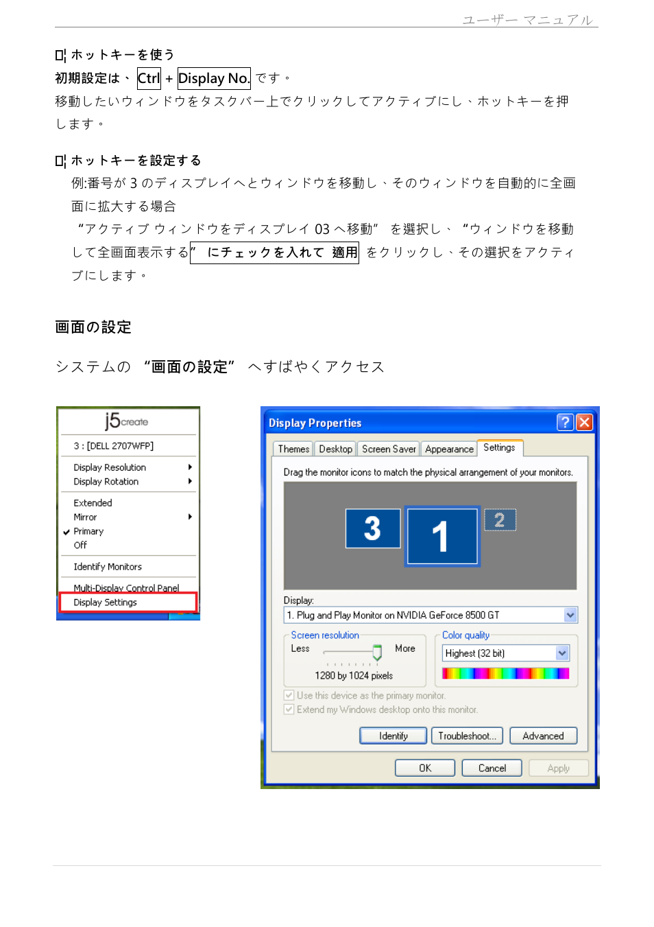 j5 create JUA350 - USB 3.0 HDMI Display Adapter User Manual | Page 293 / 425