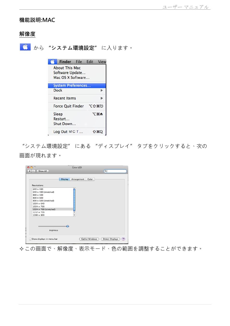 機能説明:mac | j5 create JUA350 - USB 3.0 HDMI Display Adapter User Manual | Page 294 / 425
