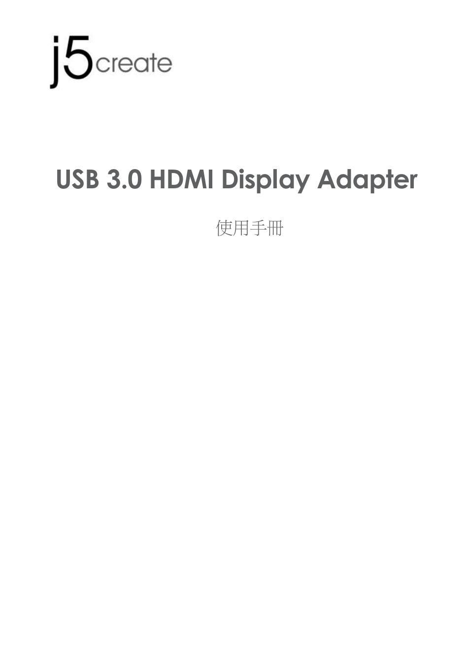 Jua350_traditionalchinese_130520, 使用手冊, Usb 3.0 hdmi display adapter | j5 create JUA350 - USB 3.0 HDMI Display Adapter User Manual | Page 304 / 425