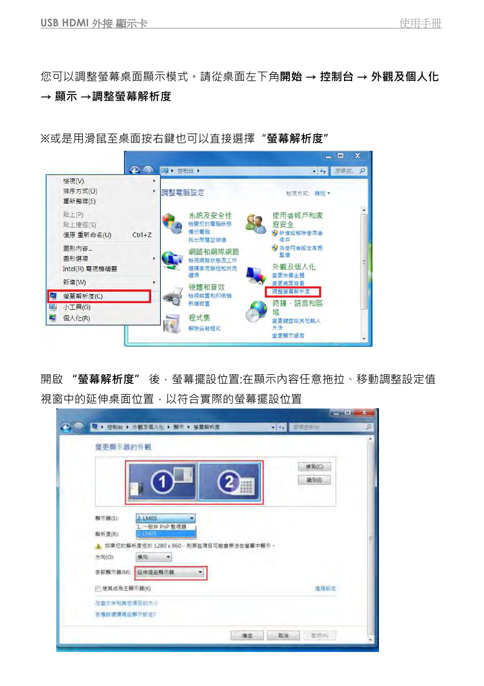 j5 create JUA350 - USB 3.0 HDMI Display Adapter User Manual | Page 315 / 425