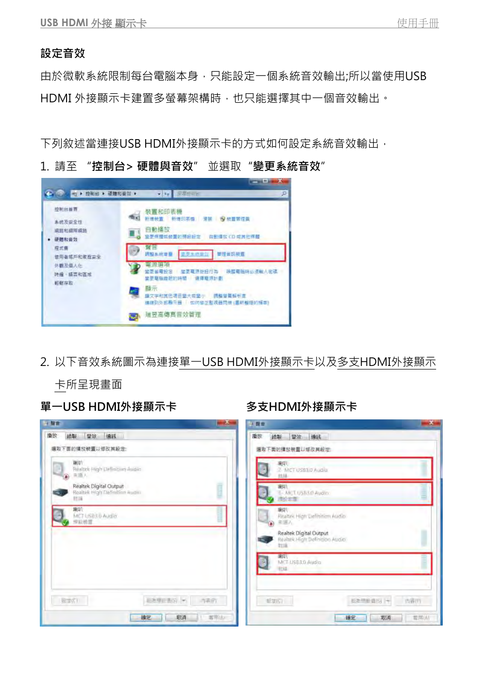 j5 create JUA350 - USB 3.0 HDMI Display Adapter User Manual | Page 316 / 425