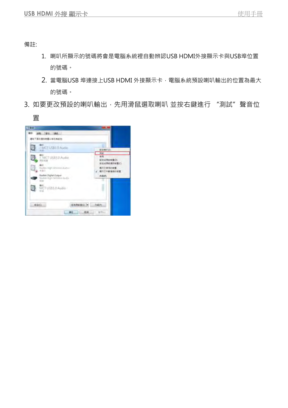 j5 create JUA350 - USB 3.0 HDMI Display Adapter User Manual | Page 317 / 425