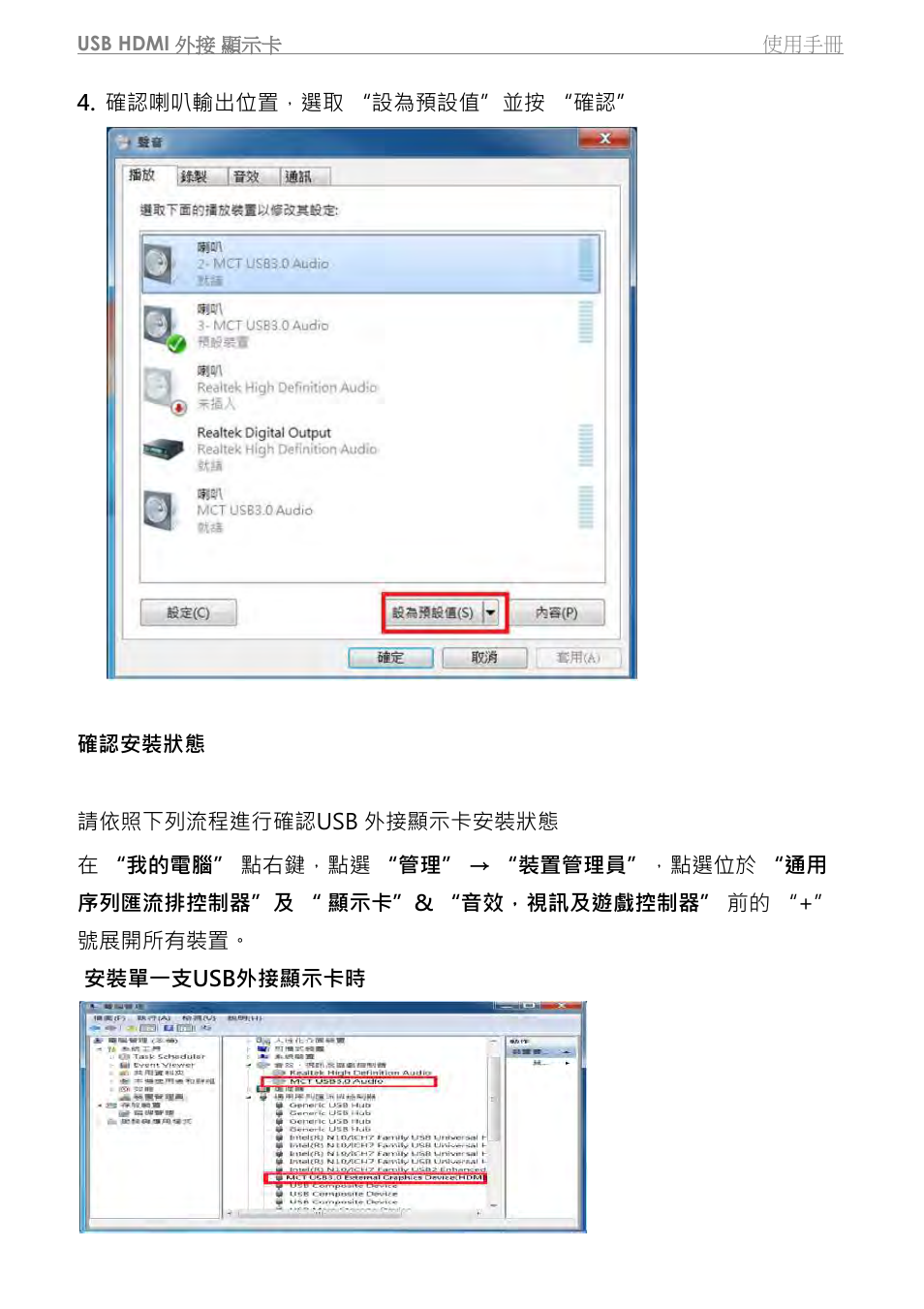 j5 create JUA350 - USB 3.0 HDMI Display Adapter User Manual | Page 318 / 425