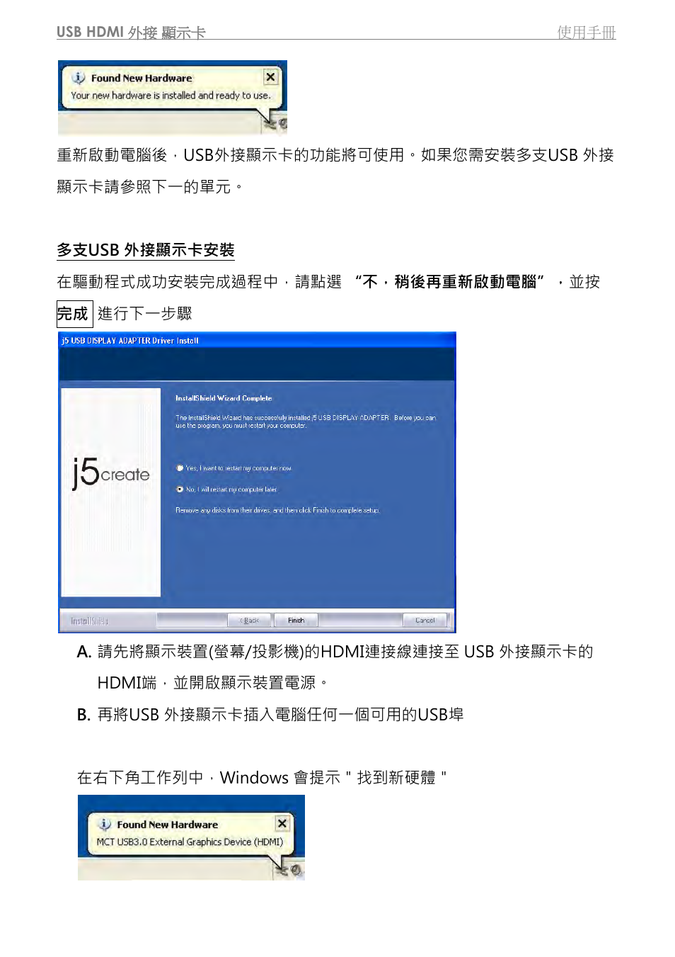 j5 create JUA350 - USB 3.0 HDMI Display Adapter User Manual | Page 324 / 425