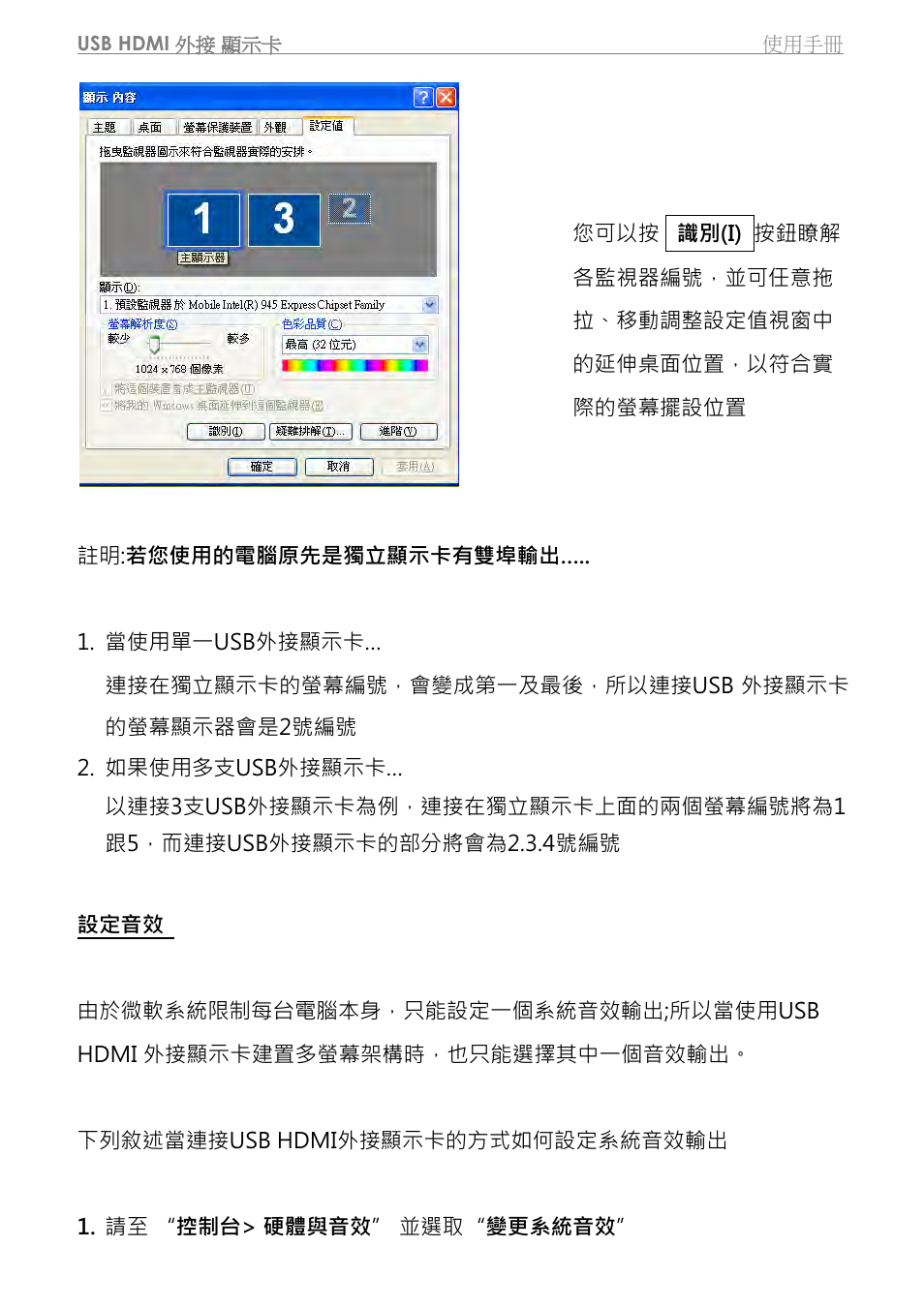 j5 create JUA350 - USB 3.0 HDMI Display Adapter User Manual | Page 326 / 425