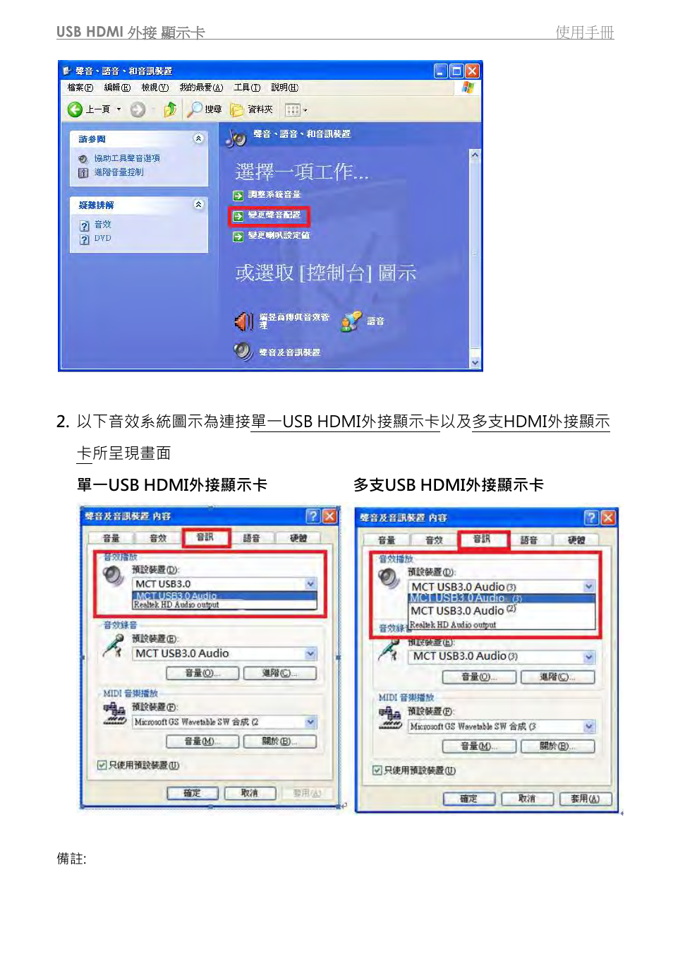j5 create JUA350 - USB 3.0 HDMI Display Adapter User Manual | Page 327 / 425