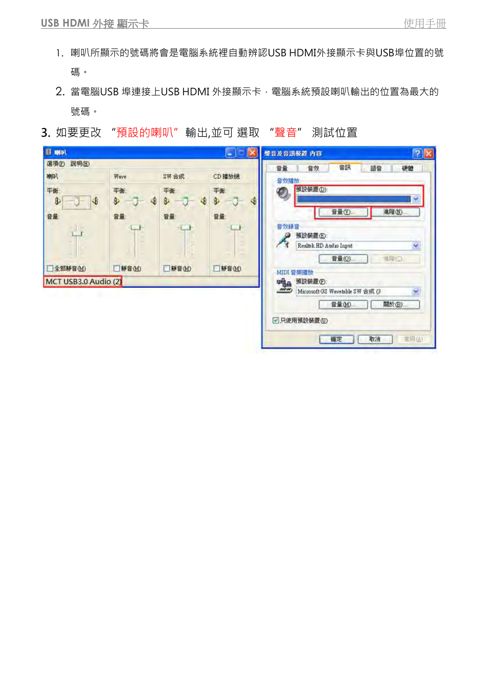 j5 create JUA350 - USB 3.0 HDMI Display Adapter User Manual | Page 328 / 425