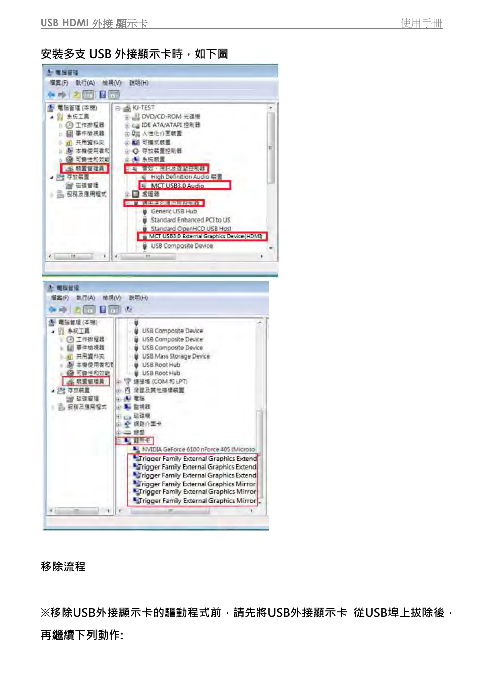 j5 create JUA350 - USB 3.0 HDMI Display Adapter User Manual | Page 330 / 425