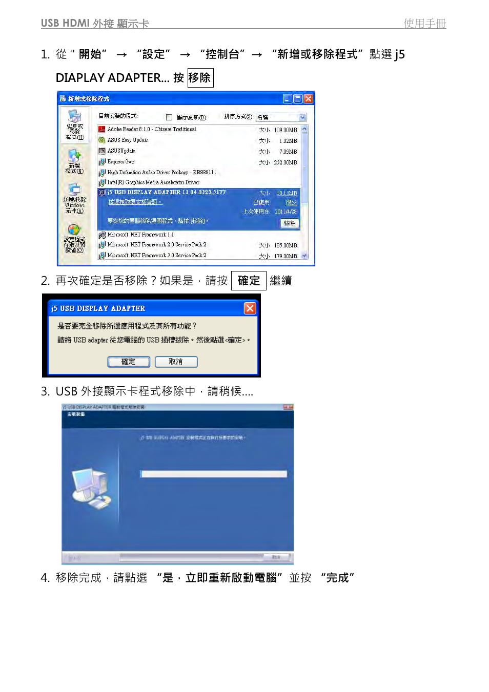 j5 create JUA350 - USB 3.0 HDMI Display Adapter User Manual | Page 331 / 425