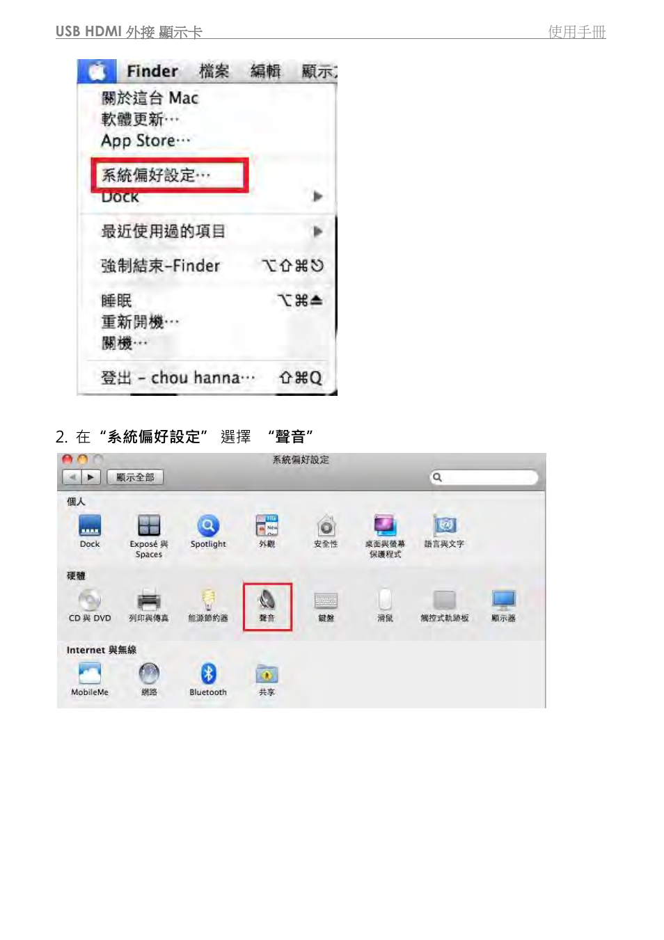 j5 create JUA350 - USB 3.0 HDMI Display Adapter User Manual | Page 336 / 425